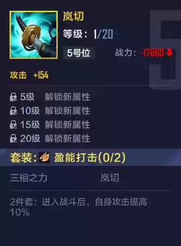 联盟阵容装备(lol下棋阵容搭配最新更新)插图3