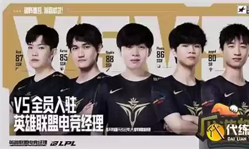 电竞经理怎么搭配阵容