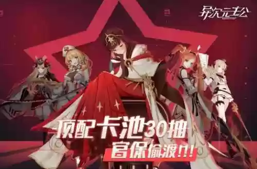 异次元英雄阵容(异次元主公t0阵容)插图1
