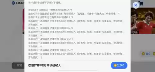 阵容召集 实况(实况足球2021阵型推荐)插图6