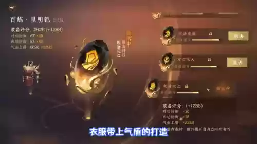 66比武阵容(pk赛季s6阵容评分表)插图4