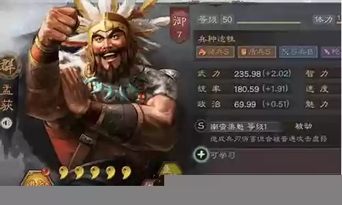 孟获祝融阵容搭配