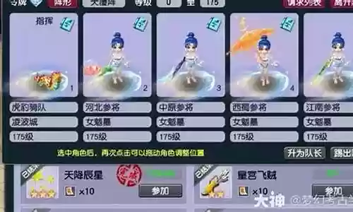 梦幻西游4 1阵容搭配