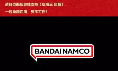 代号启航阵容(航海王启航2.0阵容推荐)
