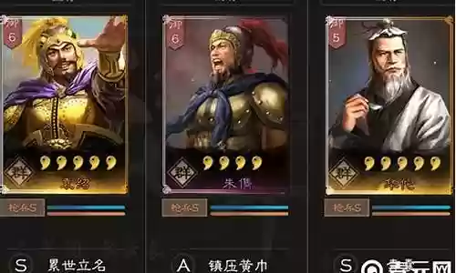 袁绍开荒阵容搭配