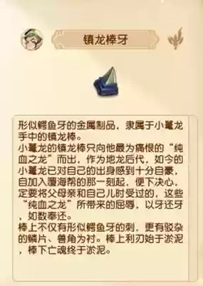 流沙鳄鱼阵容(下棋鳄鱼给什么装备)插图4