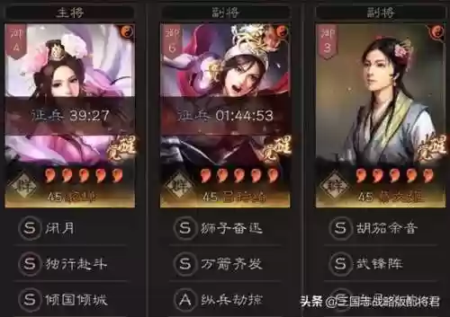 貂蝉孙权阵容(吕布董卓貂蝉阵容实测)插图3
