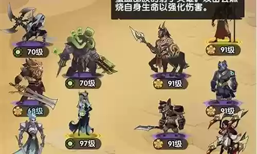 弈剑防守阵容怎么搭配