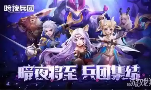 暗黑兵团哪吒的阵容搭配