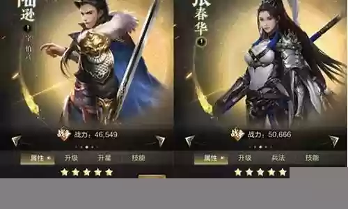 乱世逐鹿陆逊阵容搭配