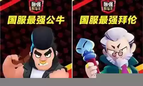荒野乱斗乌龟阵容搭配