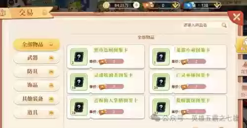 资源岛阵容(放置兵团最佳阵容推荐)插图2