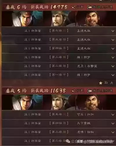 乐进的阵容(乐进最佳搭配战法)插图5