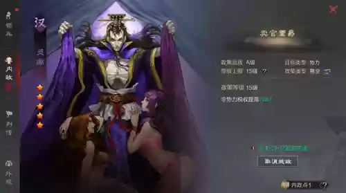 率土之滨上山阵容(率土之滨开荒最快阵容推荐)插图11