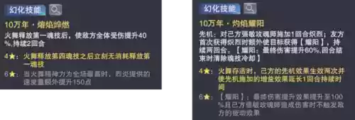 幽冥阵容白虎(僵尸风暴阵容推荐)插图2