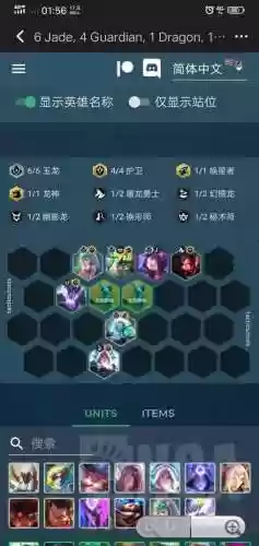 6阵容护卫(6黎明使者阵容站位)插图1