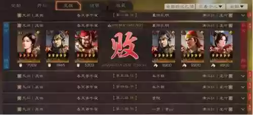蔡文姬开荒阵容(三国战略开荒最无伤组合)插图8