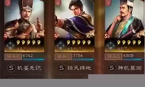 白板武将阵容搭配