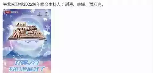 2020晚会阵容(十周年明星表演赛阵容)插图4