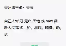率土之滨开城阵容(率土之滨开荒最快阵容推荐)插图3