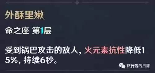香菱 阵容(香菱平民搭配)插图11