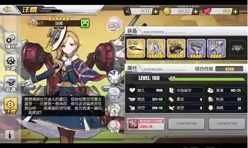 碧蓝航线皇家舰阵容搭配