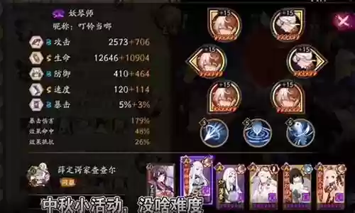 阴阳师阵容搭配4399