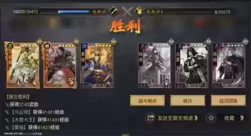 率土之滨 开场阵容(率土之滨开荒最快阵容推荐)插图6