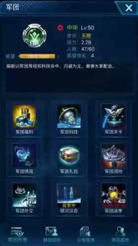 星空要塞阵容(天空要塞49–1最新阵容)插图3