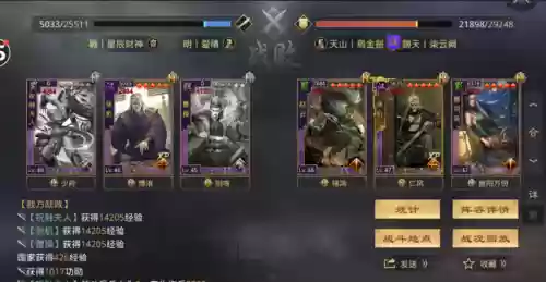 率土之滨祝融阵容(祝融夫人改版后阵容推荐)插图17