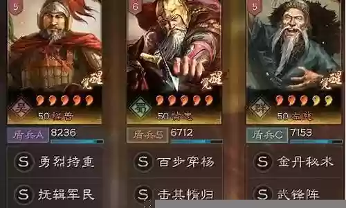 三国黄忠黄盖阵容搭配