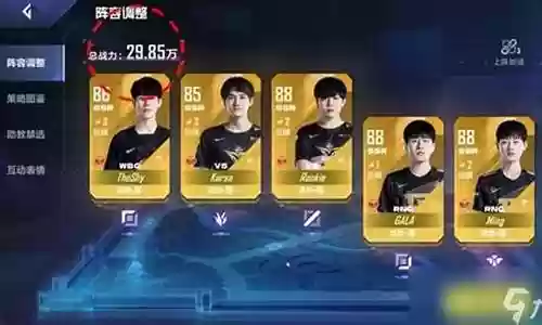 电竞经理最强阵容搭配图