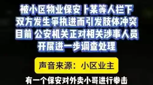 小区保安阵容(物业保安人员配置标准)插图1