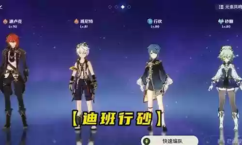 2.2迪卢克阵容搭配