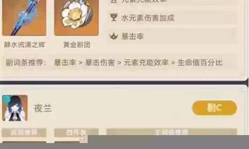 原神湖桃阵容搭配