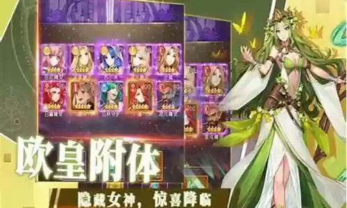 女神之光英雄最强阵容搭配