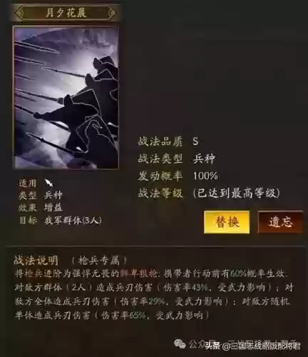 月夕阵容配搭(月圆之夜pvp阵容排行)插图9