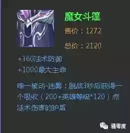 阵容克制战士(兵种克制表)插图7