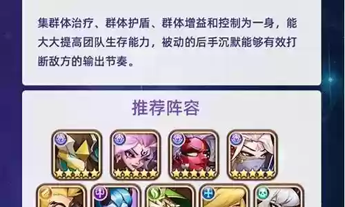 精灵女王搭配阵容