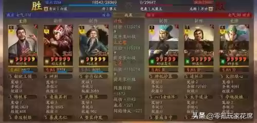 荀彧许攸阵容(许攸sp荀彧最佳搭配)插图8