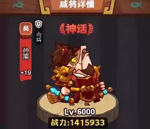 孙策阵容7100(孙策孙坚最强阵容)