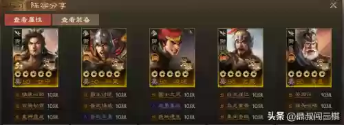 吴国群雄阵容(吴国最强T0阵容)插图2