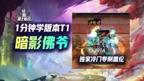 暗影佛爷阵容(金铲铲之战s9暗影潜行佛耶戈阵容攻略)