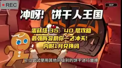 蛋糕塔阵容(2021年塔王之王最强阵容)
