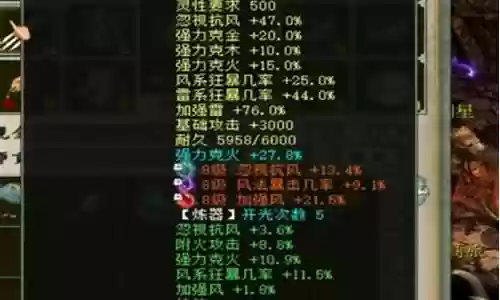 风法大炮怎么搭配阵容