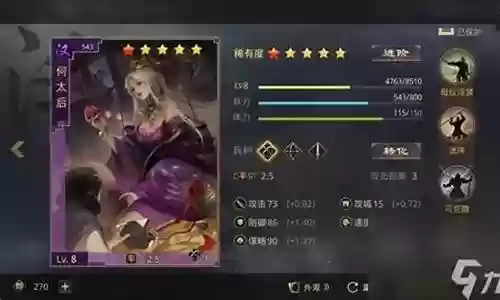 太后开荒阵容搭配