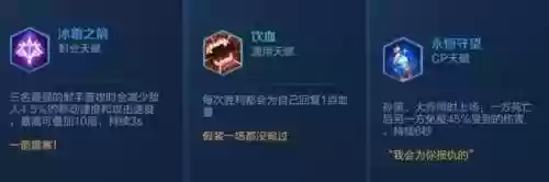 吴国射手阵容(王者模拟无敌射手流阵容)插图4