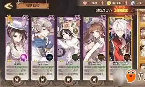 食之契约搭配阵容2021