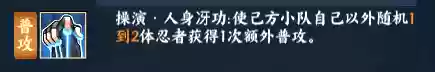 火影阳光阵容(火影忍者最强阵容)插图9
