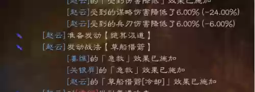 蜀国打架阵容(蜀国最强阵容搭配推荐)插图5